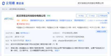 泽塔云 以“专精特新”为引擎，引领超融合云计算服务新航向